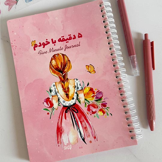 five-minute-journal