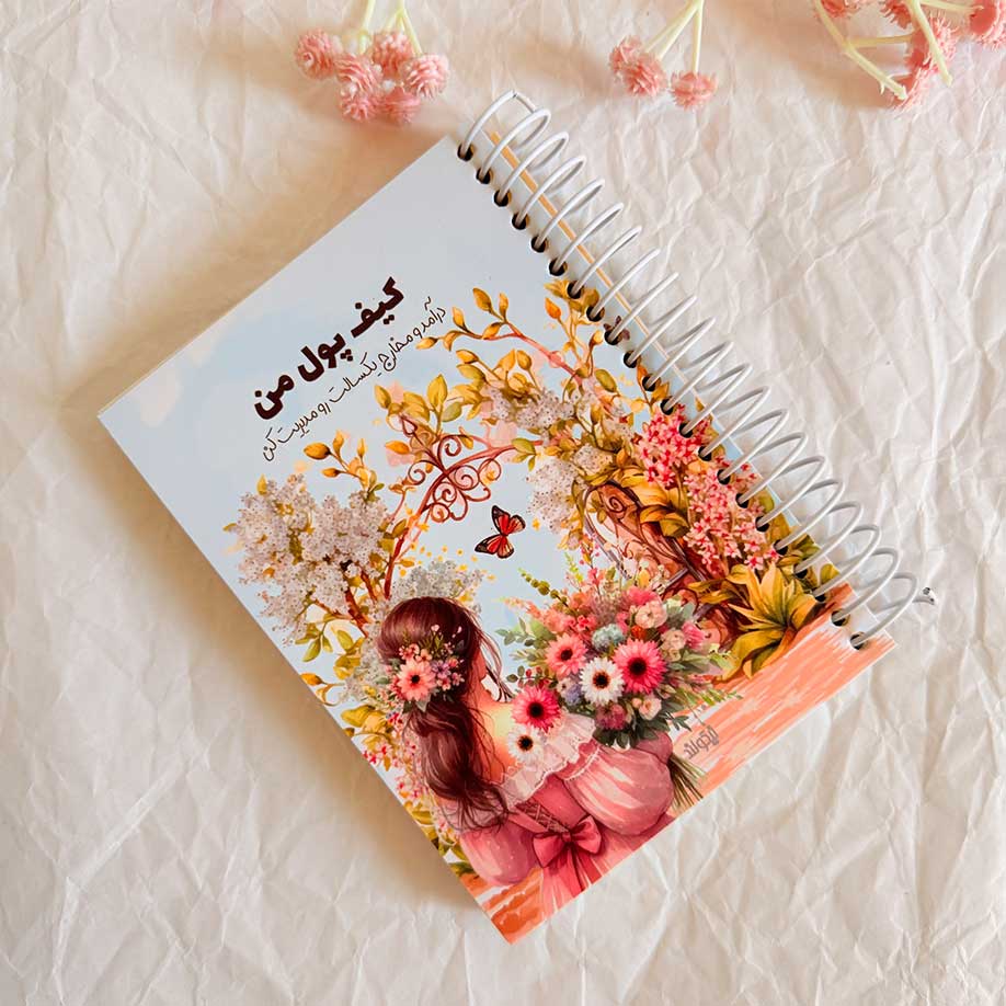My-Magical-Wallet-NoteBook