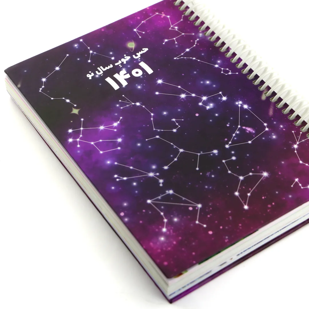 Annual-Planner-1401-Galaxy