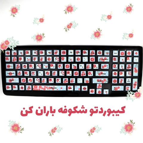 Spring-Keyboard-Sticker