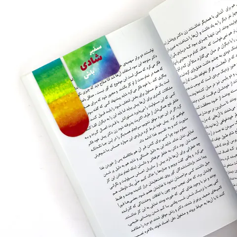 Happiness-Bookmark