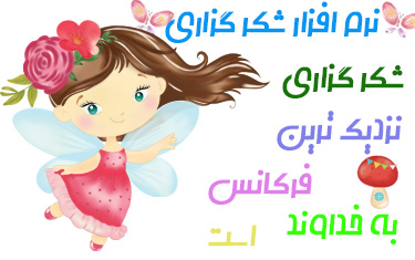 بازی-شکرگزاری