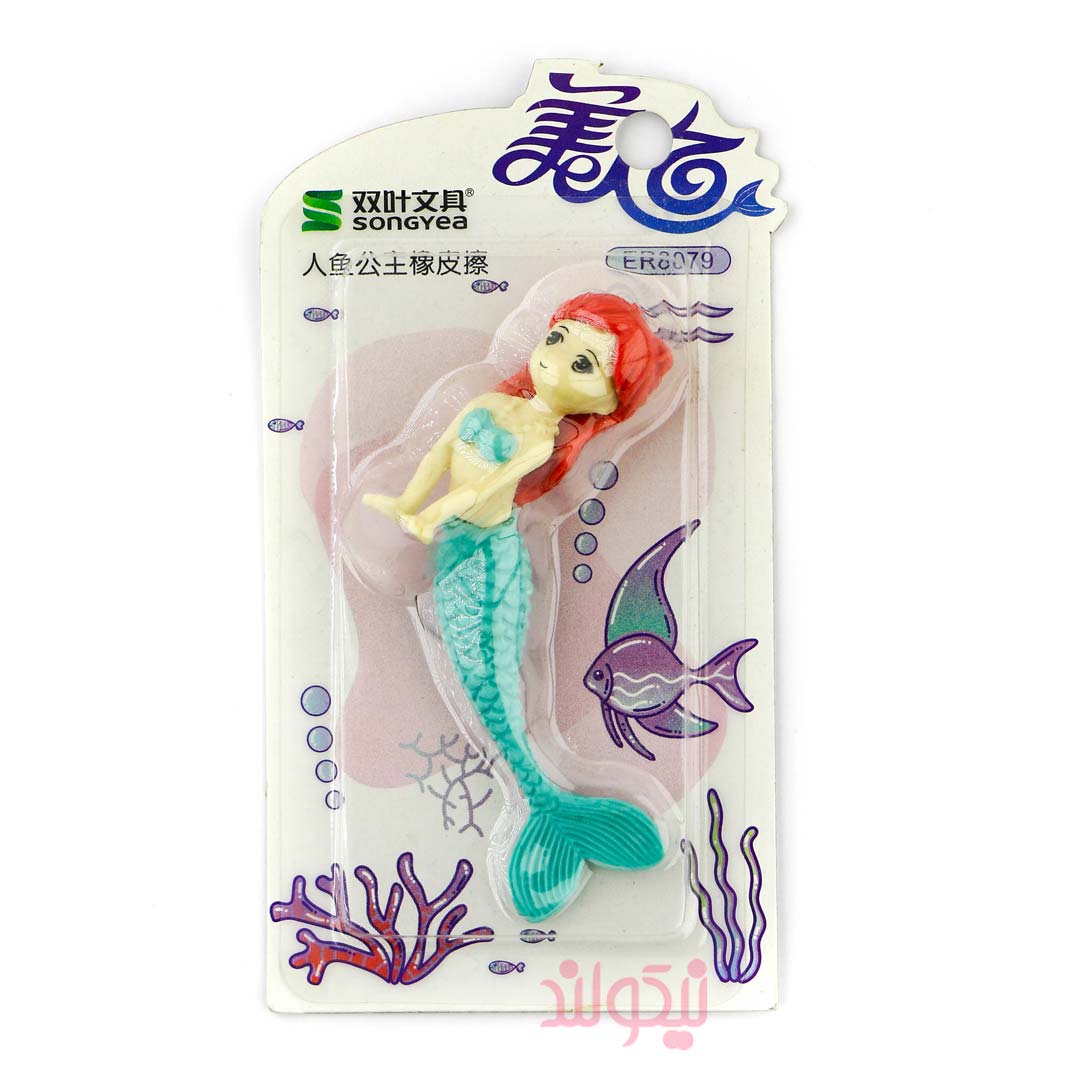 mermaid-fantasy-eraser