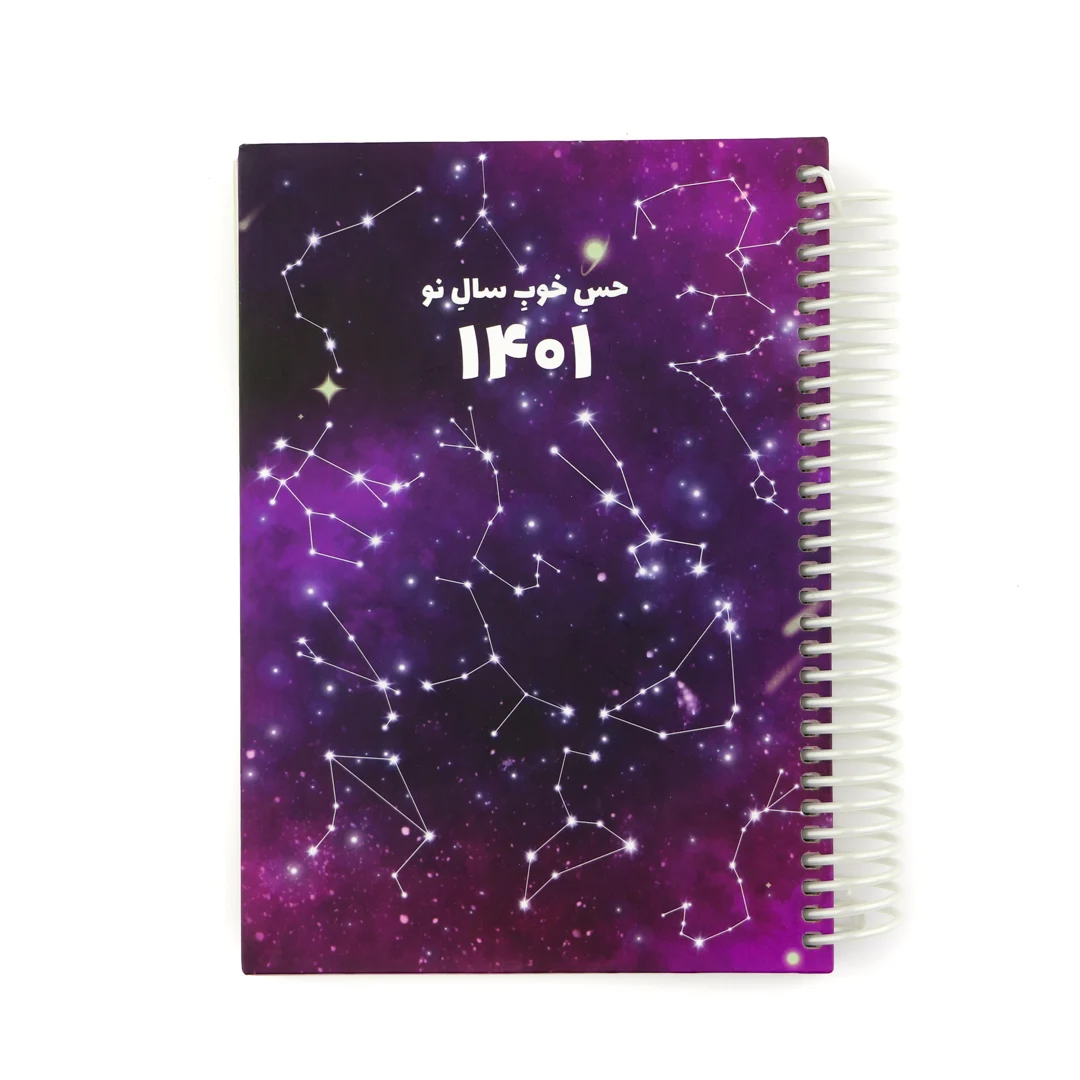 Annual-Planner-1401-Galaxy