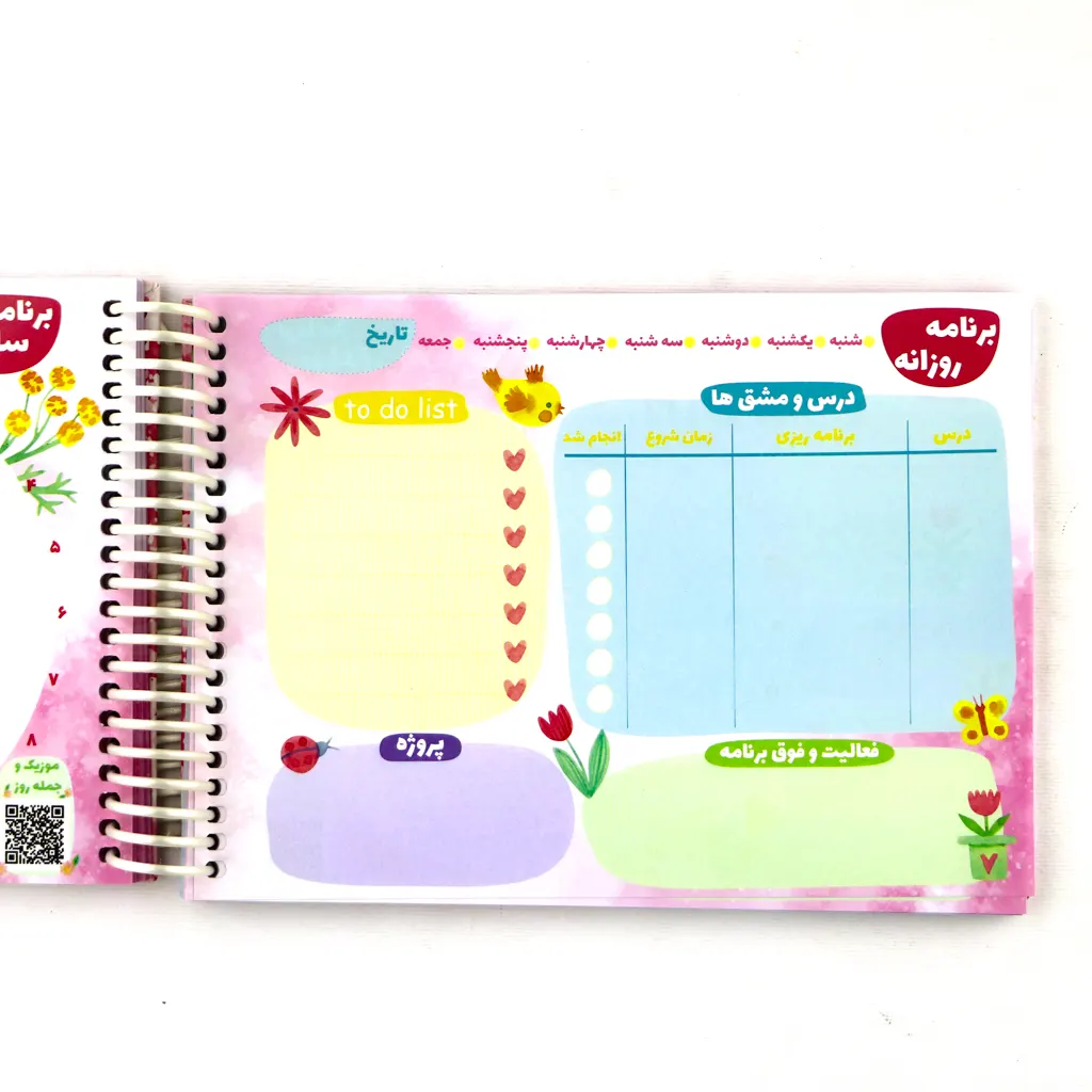 Spring-Educational-Planner