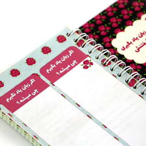 Floral-Language-Planner