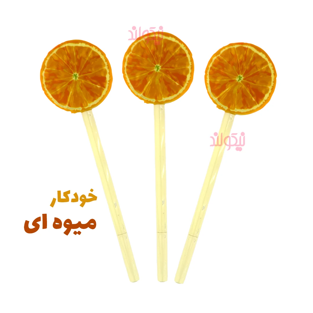 خودکار میوه ای پرتقال