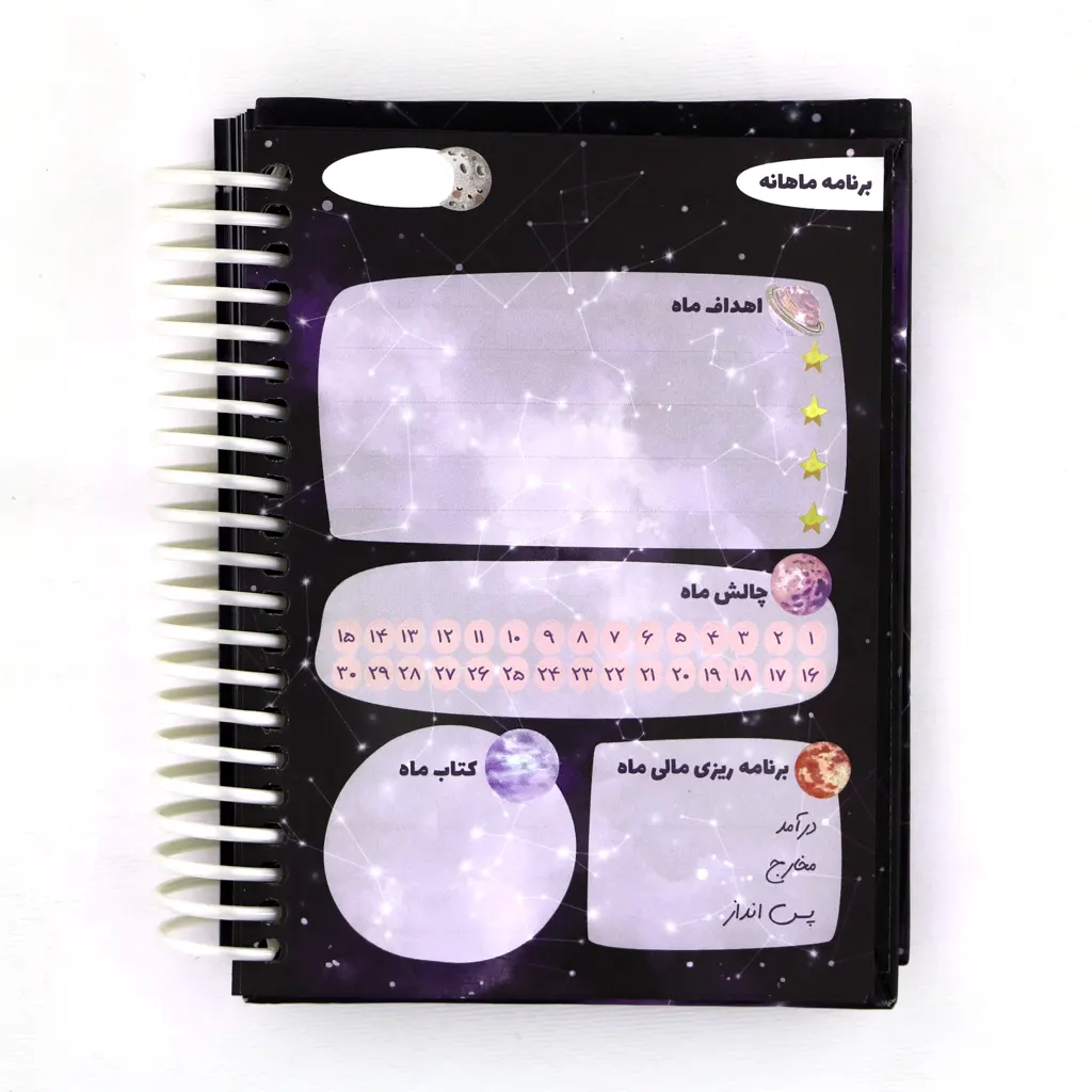 Daily-Galaxy-Mini-Planner