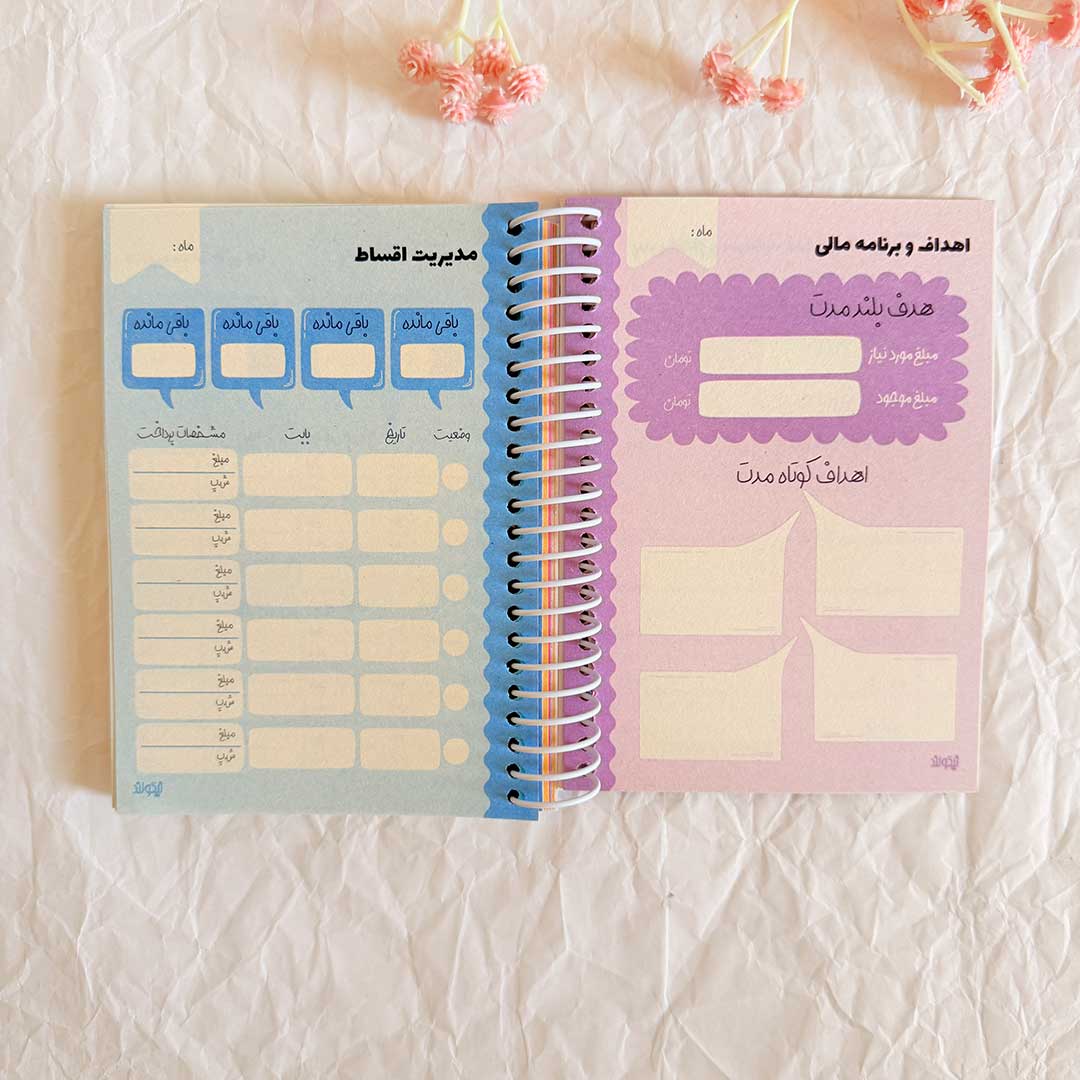 My-Magical-Wallet-NoteBook