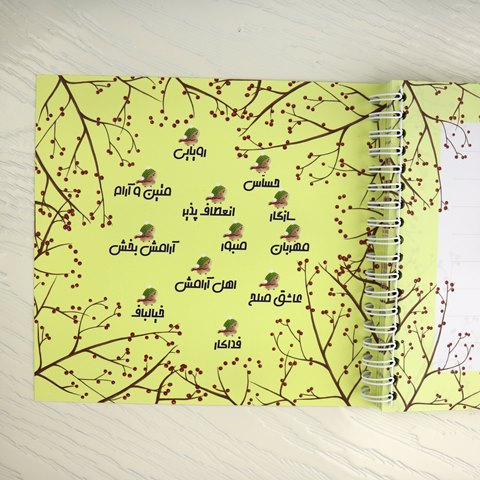 my-birthday-notebook-esfand