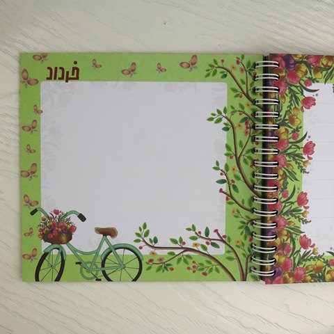 my-birthday-notebook-khordad