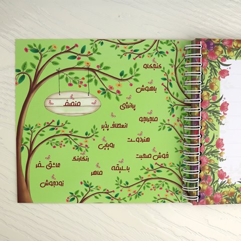 my-birthday-notebook-khordad