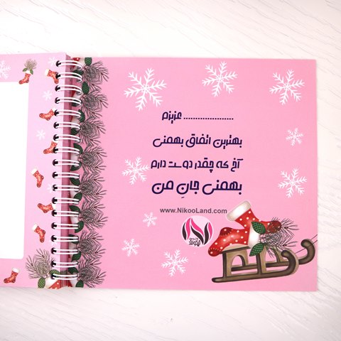 my-birthday-notebook-bahman