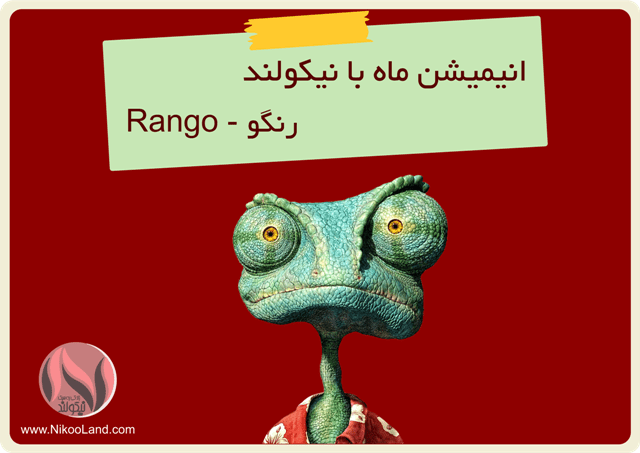 Rango