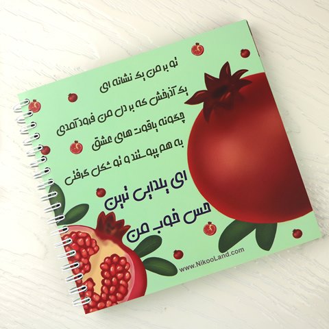 my-birthday-notebook- azar
